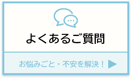 水口珠算塾：よくあるご質問