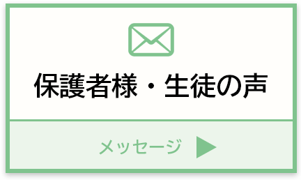 水口珠算塾：保護者様・生徒の声