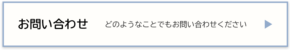 水口珠算塾：お問い合わせ